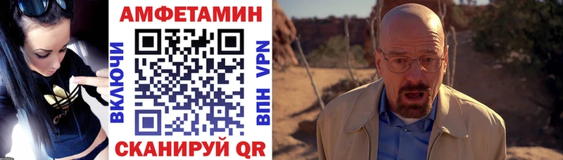 АМФЕТАМИН VHQ  Полесск 