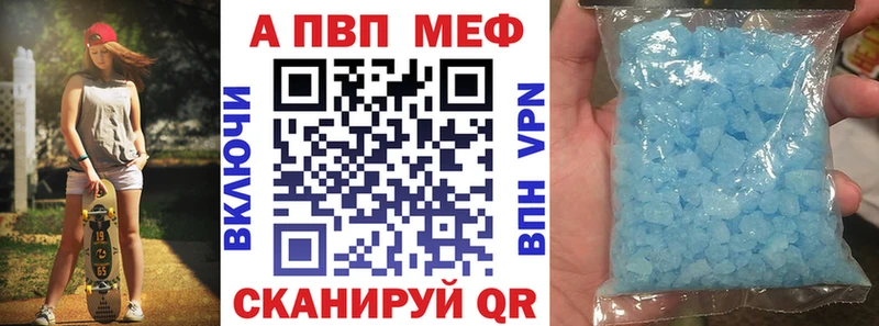 где продают блэк спрут маркетплейс APVP Crystall Полесск