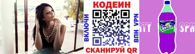 Кодеиновый сироп Lean Purple Drank  Полесск 