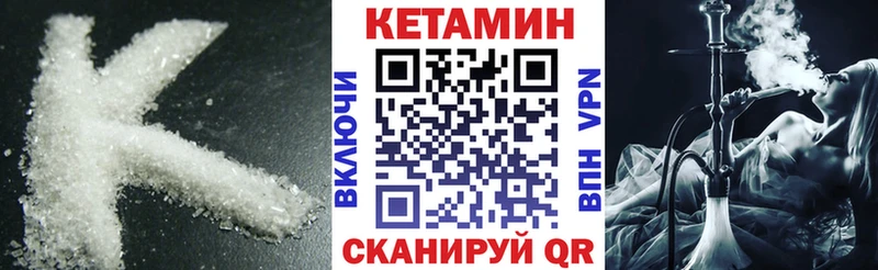 МЕГА ТОР  Полесск  Кетамин ketamine 