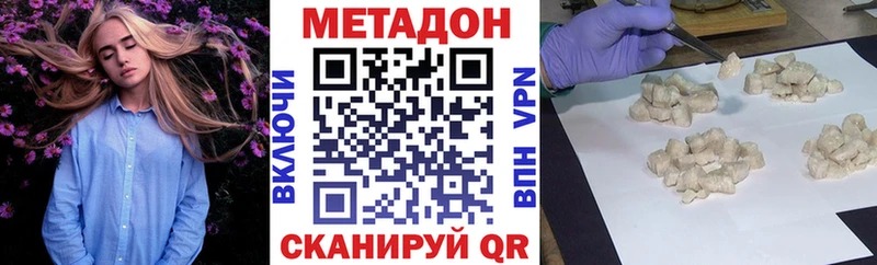 как найти   гидра   МЕТАДОН VHQ  Полесск 